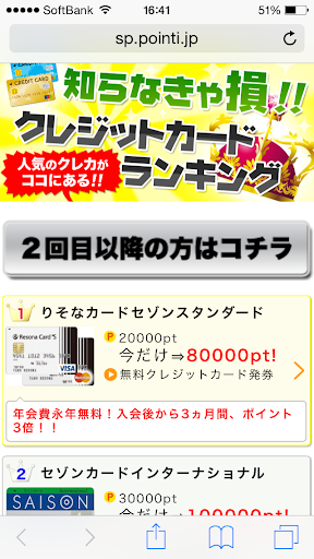 得するクレジットカード比較