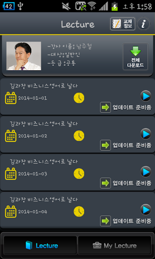 【免費教育App】EBS FM 김과장 비즈니스영어(2014.1월호)-APP點子