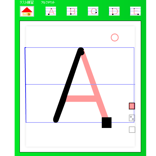 アルファベットテストれんしゅう LOGO-APP點子