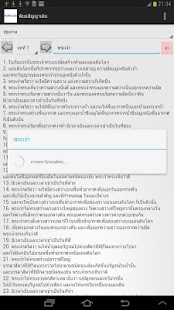 How to download Thai Bible patch 1.10 apk for bluestacks