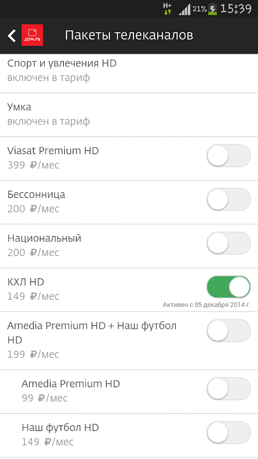 скачать агент дом.ру