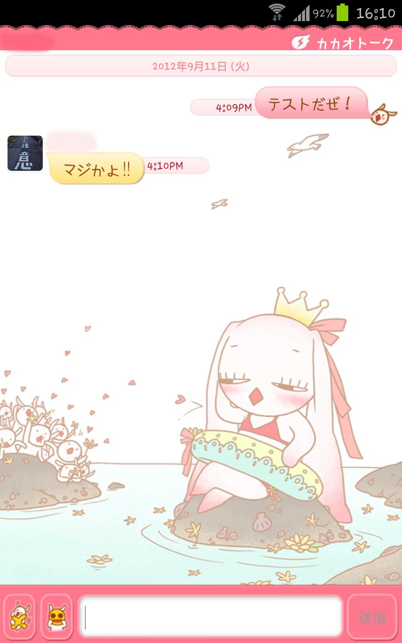 Pink Rabbit for Kakaotalk Screen 3