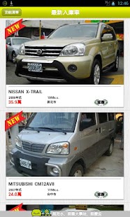 HOT認證中古車