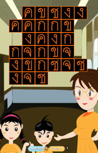 Lastest จับคู่อักษรไทย สำหรับเด็ก 3+ APK for PC