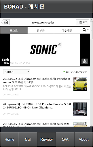 【免費生活App】SONIC Motorsport-APP點子