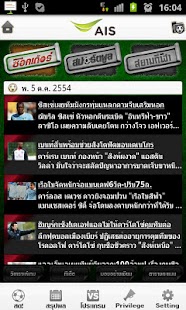 download AIS Sport Arena free