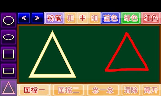 形状小学堂 Screenshots 3