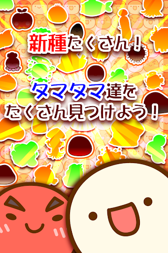 無料休闲Appの新種発見タマタマ研究所|記事Game