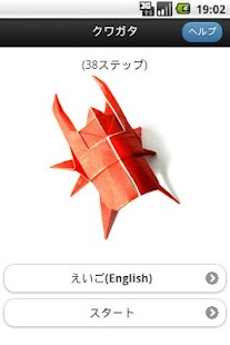 Beetle Origami 1 Screenshots 4