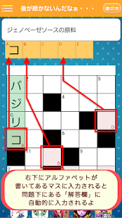 ぱんクロ ～ぱんだ＆クロスワード～ Screenshots 6