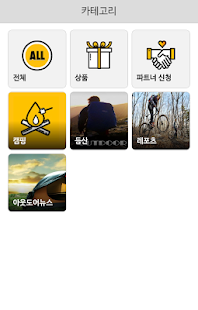 THE CAMPER Screenshots 2