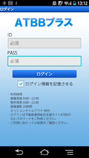 How to download ATBBプラス 1.1.7 mod apk for android