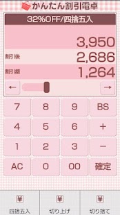 How to install Simple Discount Calculator 1.2.0 mod apk for bluestacks