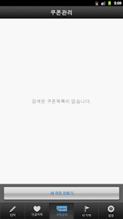 송우리우동집 가맹점 Screenshots 0