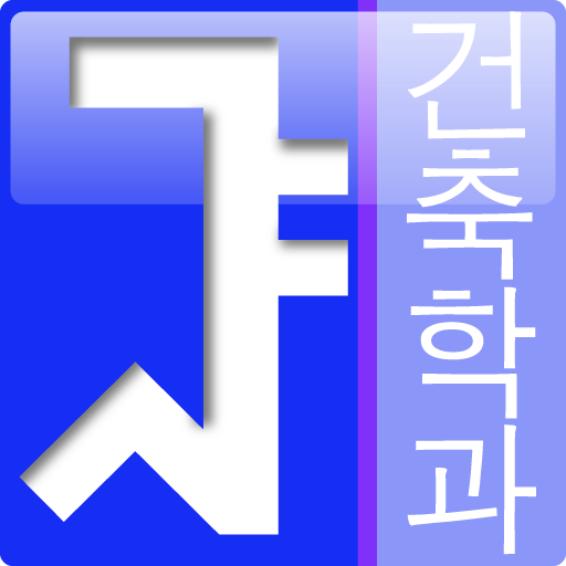 서울대 건축학과 동문회 LOGO-APP點子