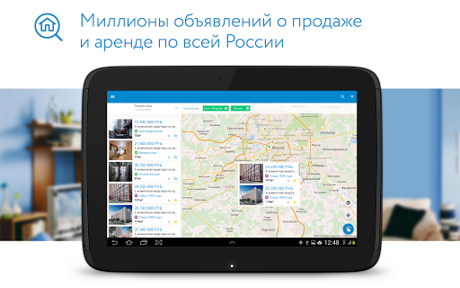 【免費生活App】Domofond.ru Недвижимость-APP點子