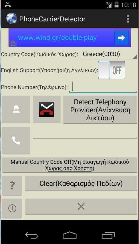 Ανιχνευτής Παρόχου Κινητού - στιγμιότυπο οθόνης Ανιχνευτής Παρόχου Κινητού - στιγμιότυπο οθόνης