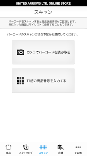 ユナイテッドアローズ オンラインストア Screenshots 2 ユナイテッドアローズ オンラインストア Screenshots 2