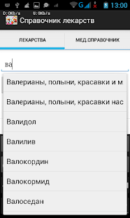 How to mod Справочник лекарств от А до Я lastet apk for android