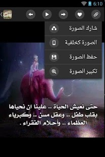 How to download حكم لن تنساها lastet apk for laptop
