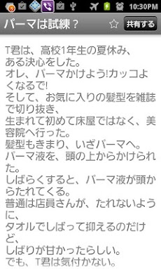 超 笑える話 ネットの笑える話を集めました Androidアプリ Applion