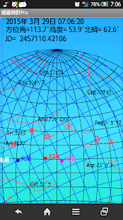 How to install 黄道十二星座時計 1.2 mod apk for bluestacks