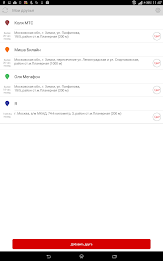 МТС Локатор poster 15