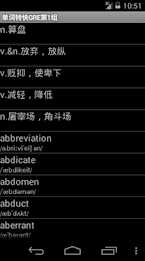 单词特快GRE版 poster 13