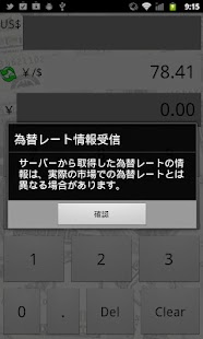 ドル電卓 - 通貨のコンバーター