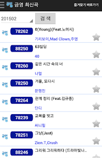 download 노래방 책 번호 찾기 - 금영 TJ free