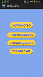 How to mod Ремонт Lanos 1.1 apk for laptop