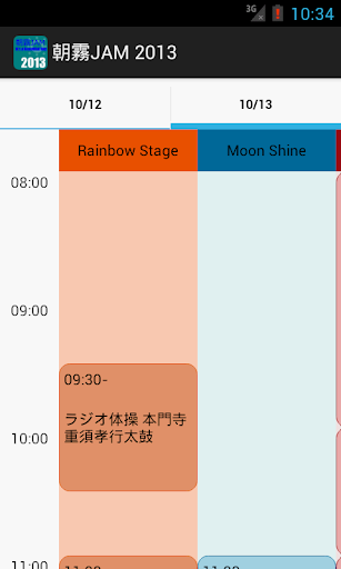 朝霧JAM2013 タイムテーブル