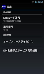 How to download ETC履歴ビューア 1.1.1 mod apk for android