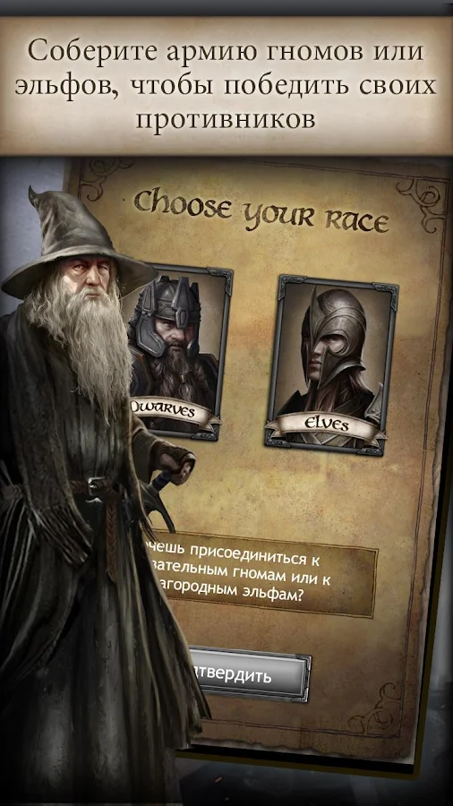 Игра Hobbit: King. of Middle-earth на Андроид