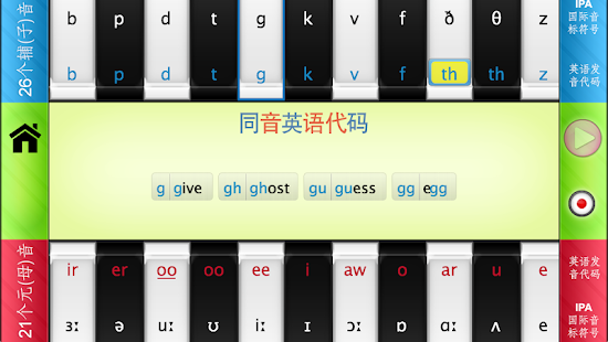 How to download 英语发音－Word Sounds 1.2 unlimited apk for bluestacks