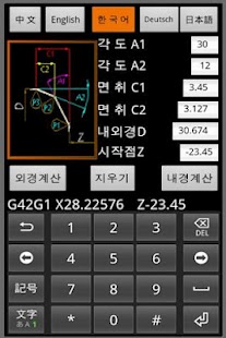 How to download CNC 2C patch 1.2 apk for laptop