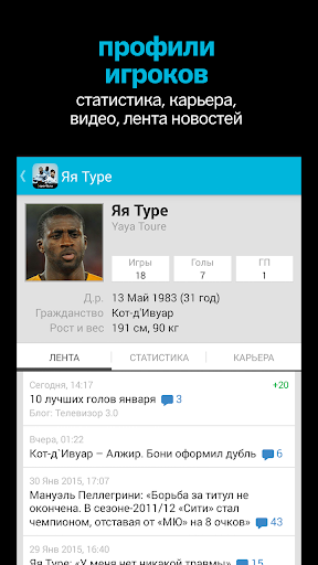 【免費運動App】Манчестер Сити+ Sports.ru-APP點子