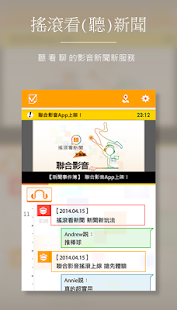 聯合航空app - 首頁 - 硬是要學