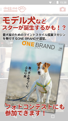 dogg.me camera(ドッグミーカメラ)犬専用カメラのおすすめ画像2