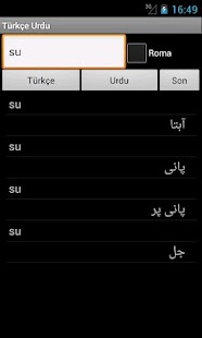 Free Download Turkish Urdu Dictionary APK for Android