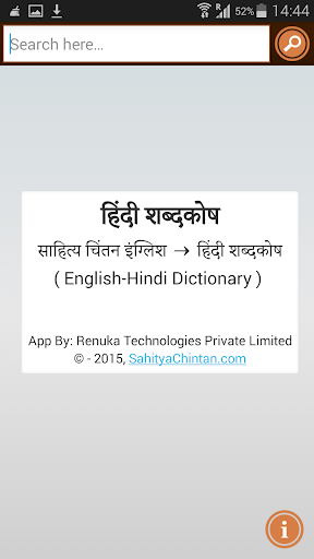 Download English to Hindi Dictionary Android Apps APK 