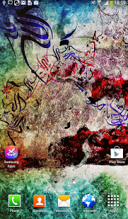 Surah alBaqarah LiveWallpaper Screenshots 4