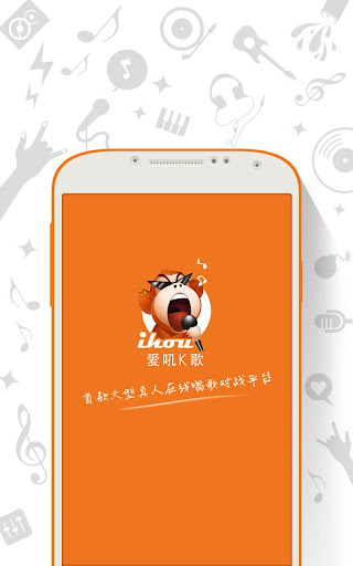 免費下載音樂APP|爱吼K歌-手机唱歌交友社区 app開箱文|APP開箱王