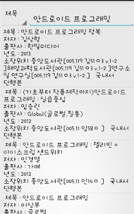 Lastest 경상대학교 APK for PC