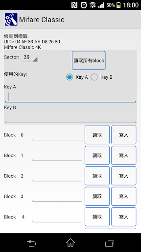 【免費工具App】RFID NFC 工具-APP點子