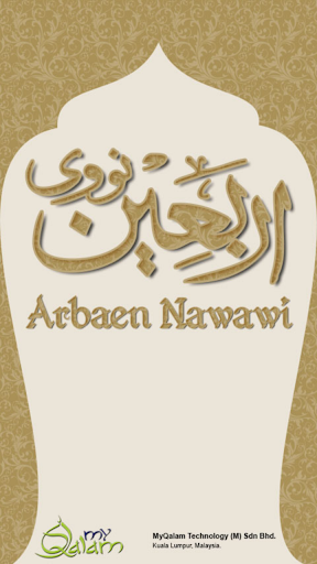 Arbaen Nawawi Arabic English