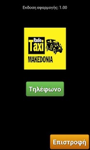 How to download Radiotaxi Makedonia 1.20 mod apk for android
