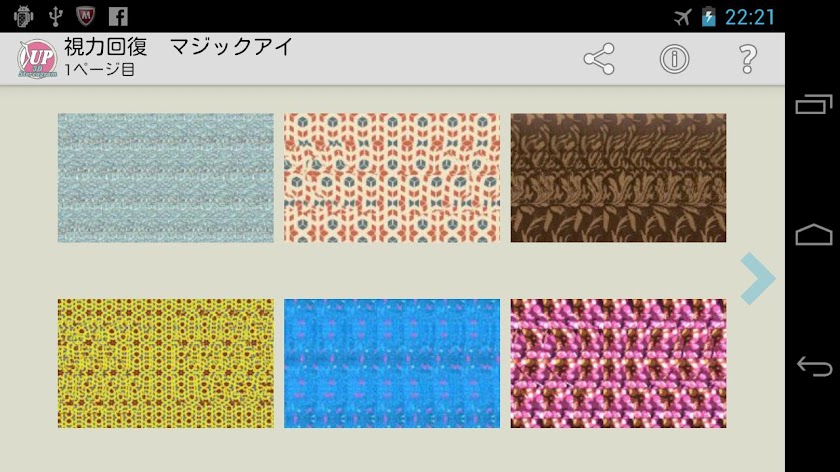 Improve eyesight MAGIC EYE Screen 1