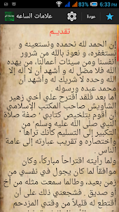 How to download تعليم الصلاة من صلاة النبي 1.1 unlimited apk for pc