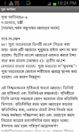 Tafsir: Al Fatiha poster 3